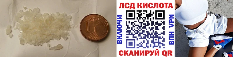 LSD-25 экстази кислота  Купить  Партизанск 