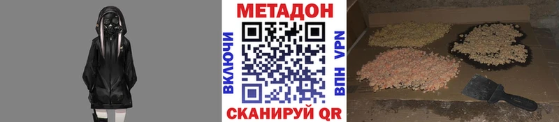 Купить закладки  Партизанск  МЕТАДОН VHQ 